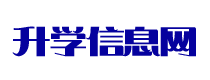 高校信息网